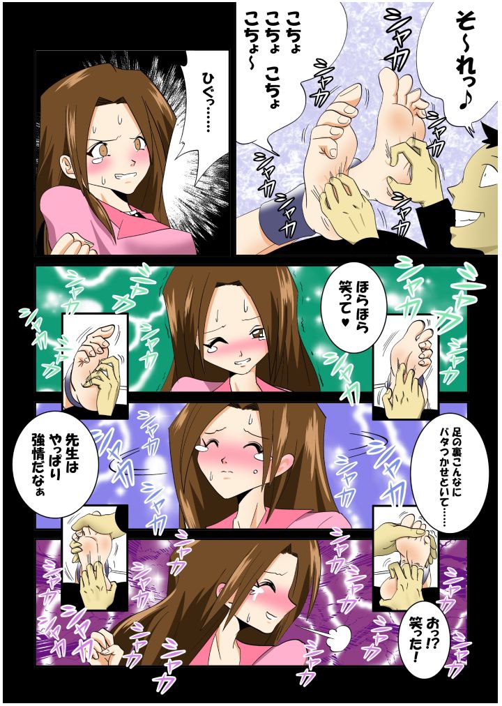 tickling 04 page 7 full