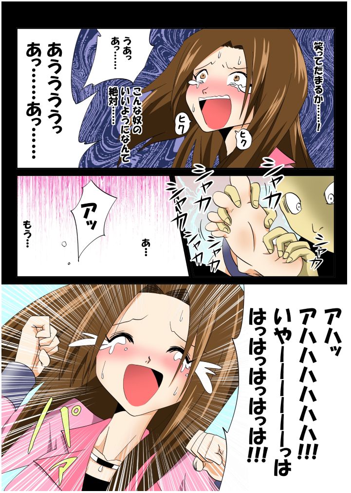 tickling 04 page 8 full