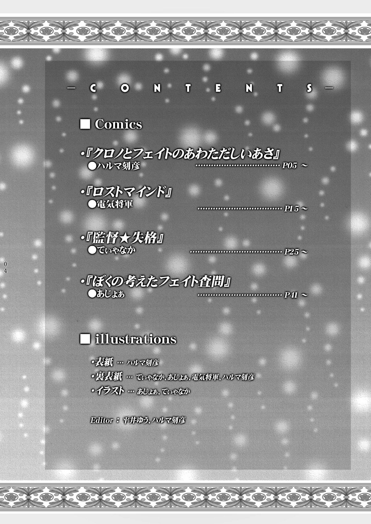 Lyrical Shoujo Zwei page 4 full