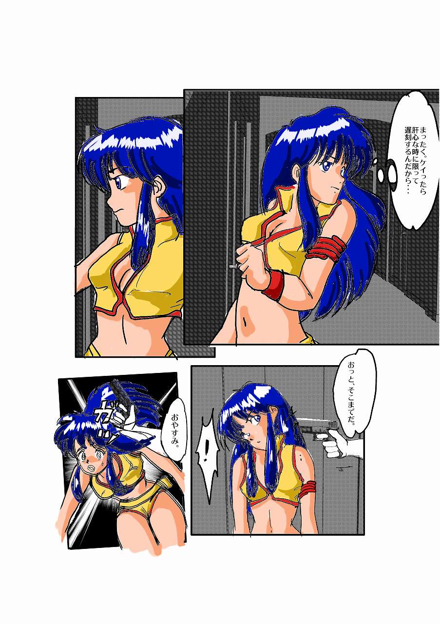 Dirty Pair Yuri.. Sennyuu Shippai no Matsuro page 3 full