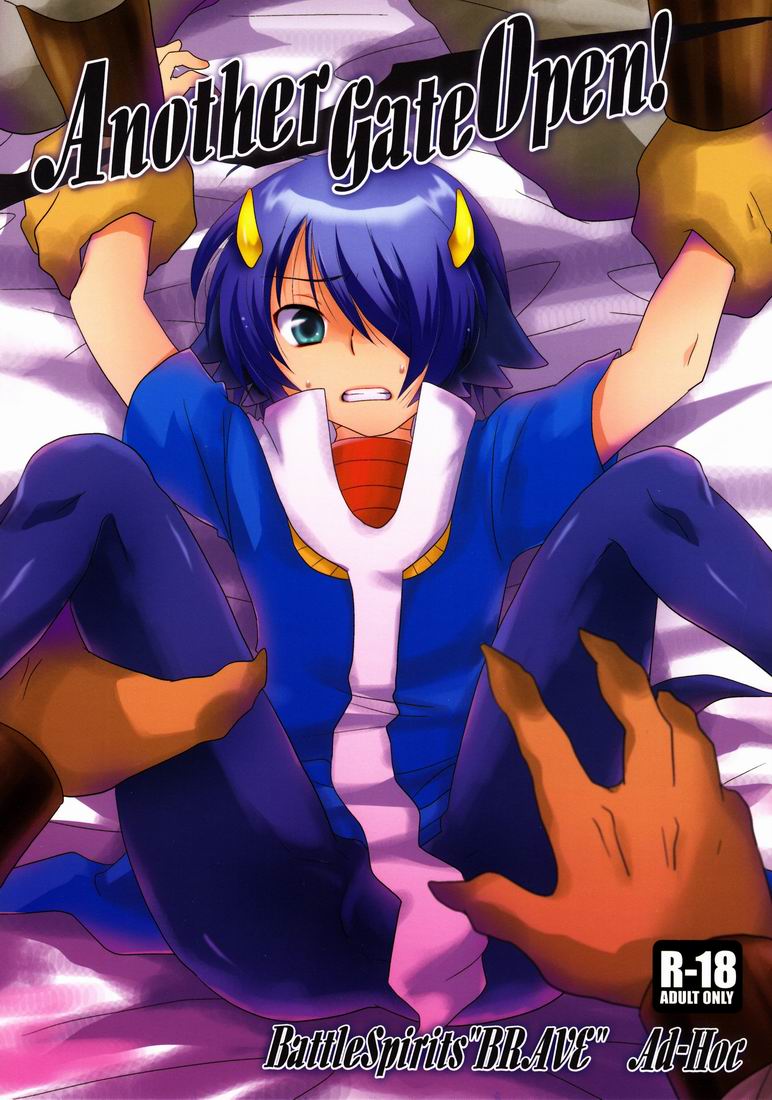 Another Gate Open! page 1 full