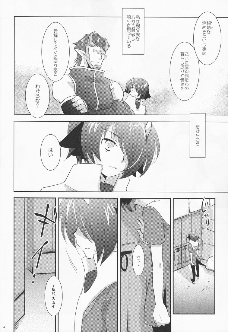 Another Gate Open! page 4 full