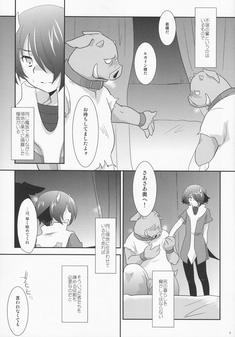 Another Gate Open! page 5 full