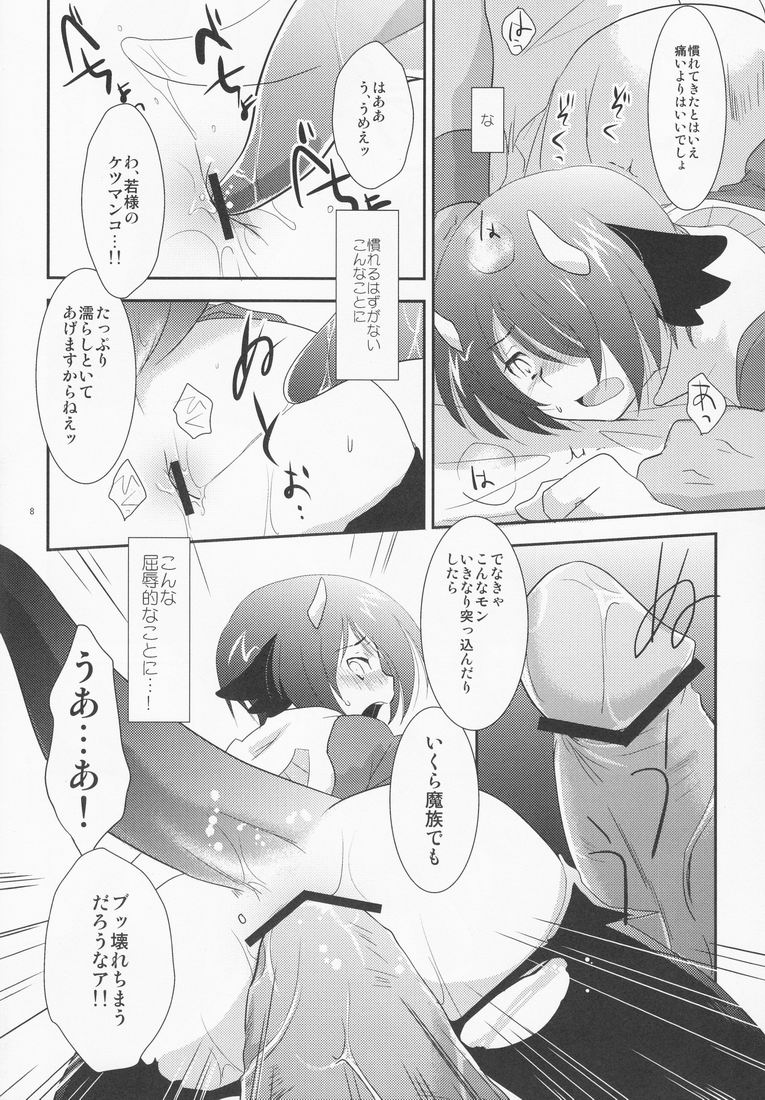 Another Gate Open! page 8 full