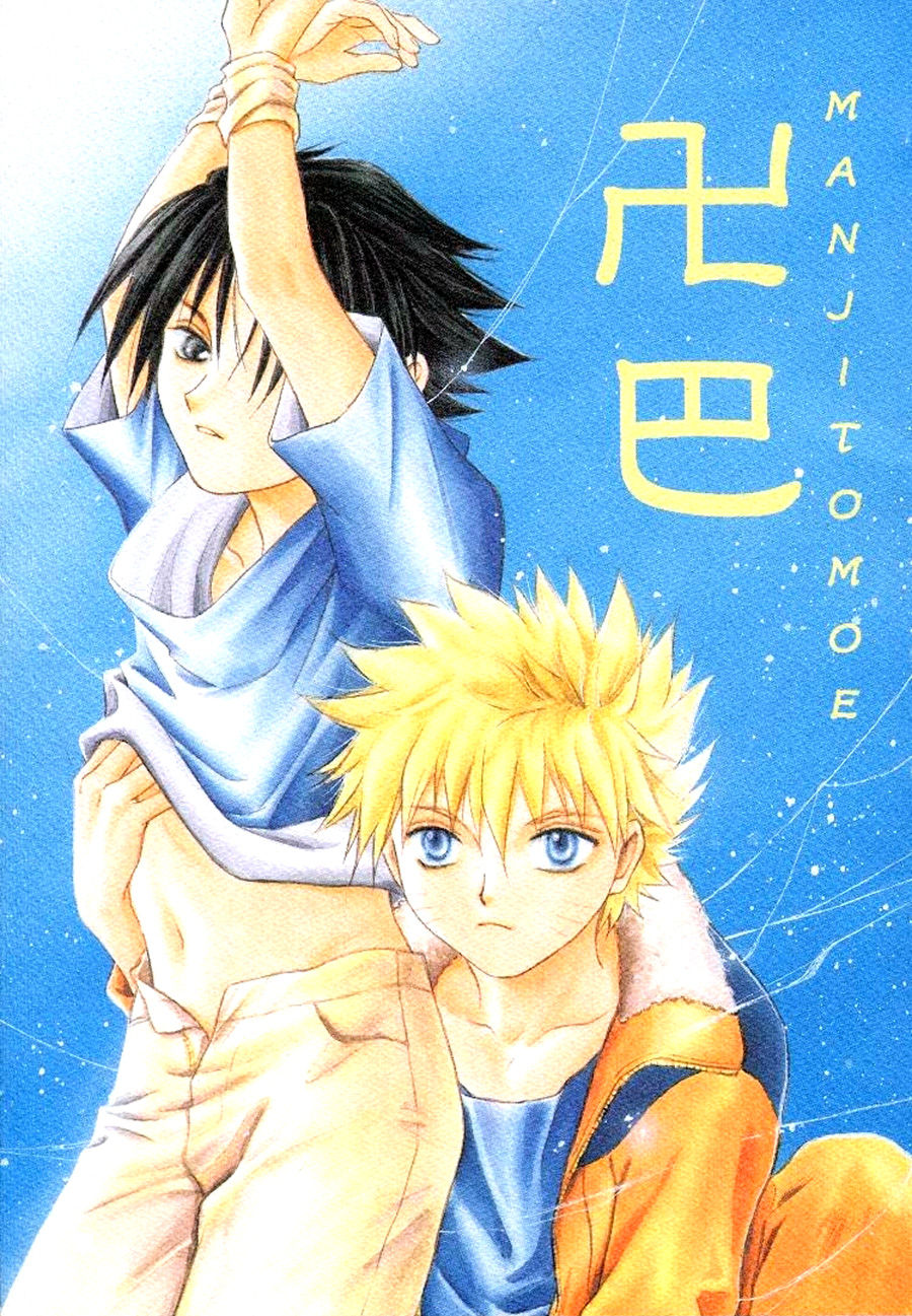 Manji Tomoe page 1 full