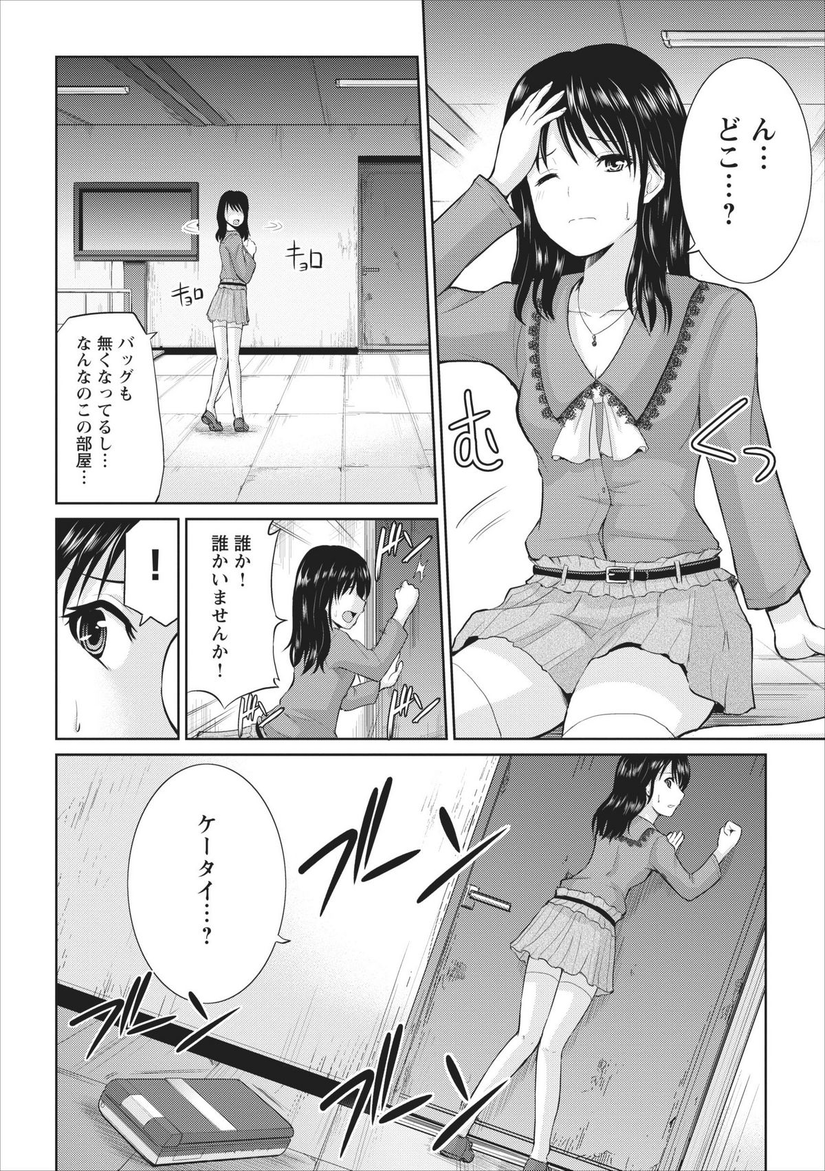 Tasukete... Onii-chan...! ch.1 page 8 full