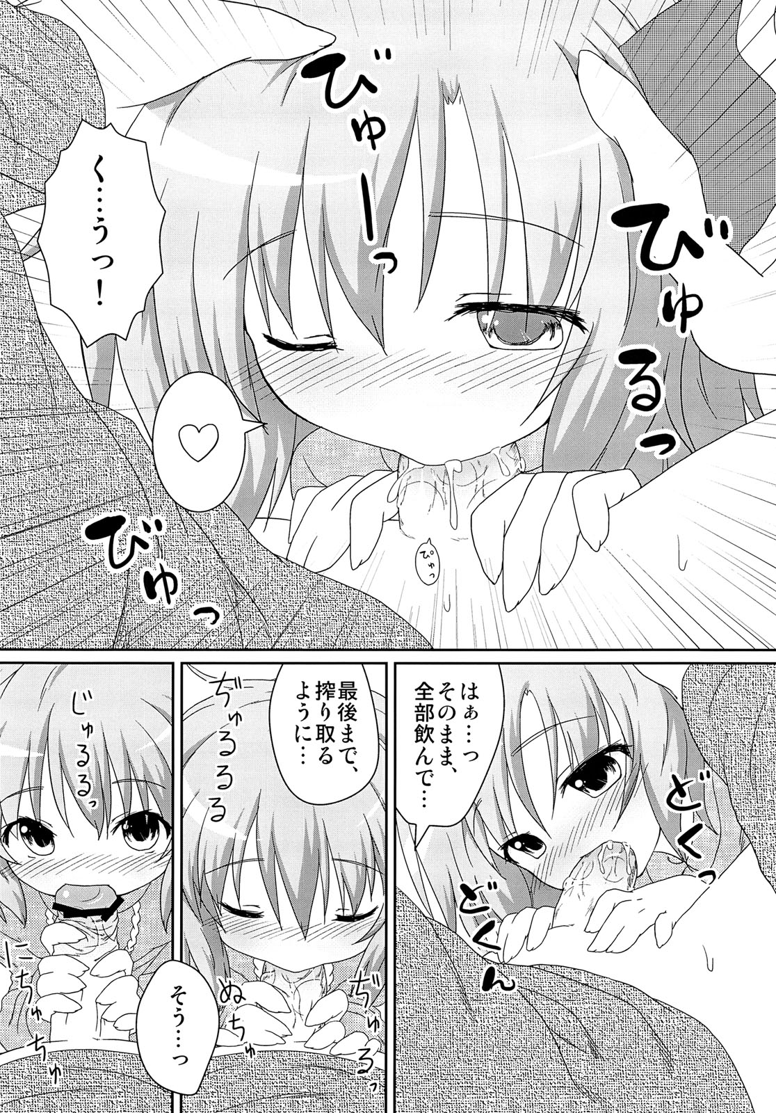 Nichijou Seikatsu page 10 full