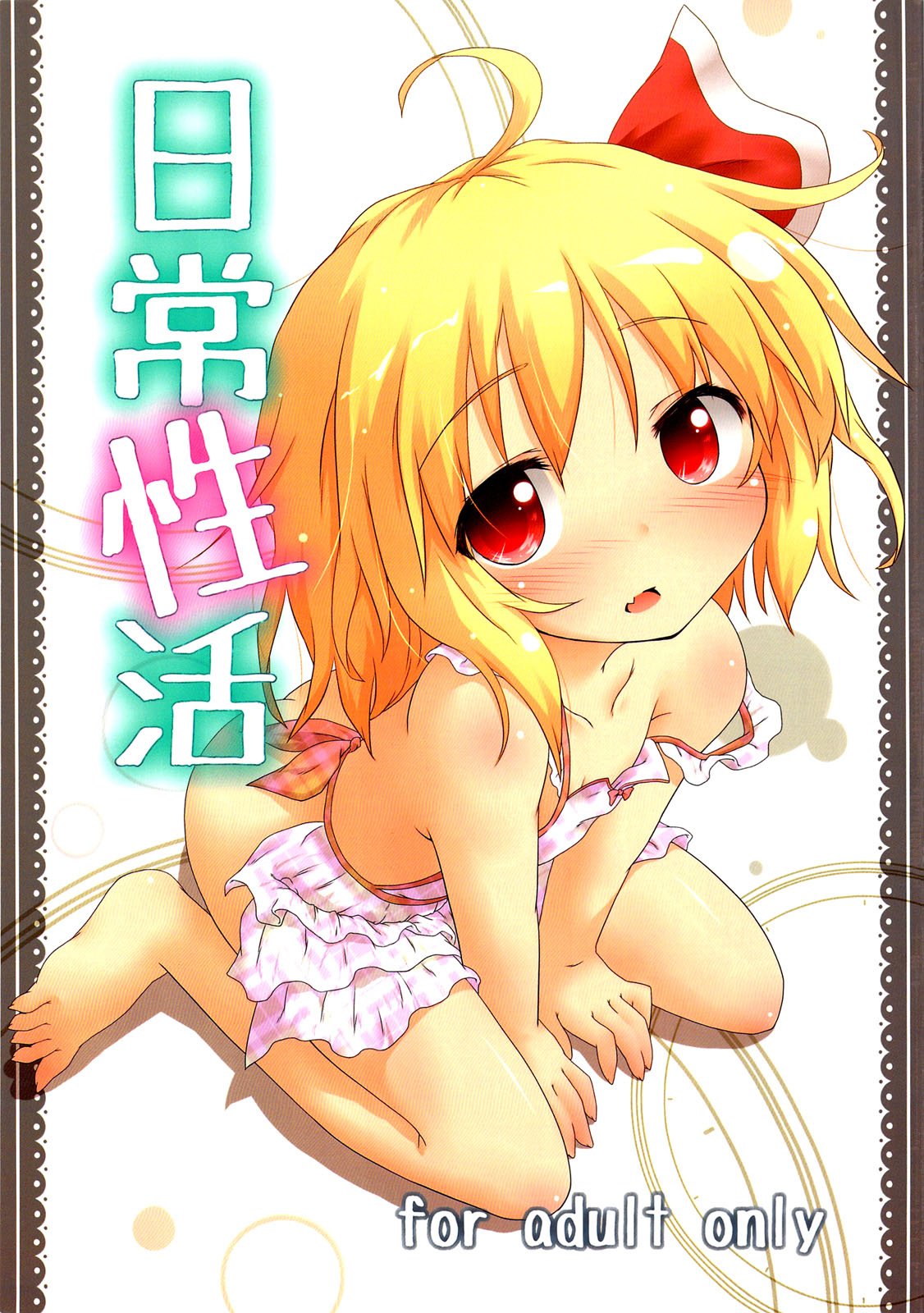 Nichijou Seikatsu page 2 full