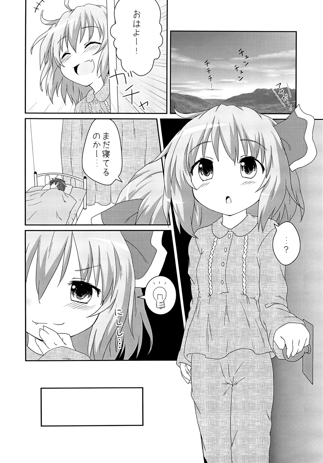 Nichijou Seikatsu page 5 full