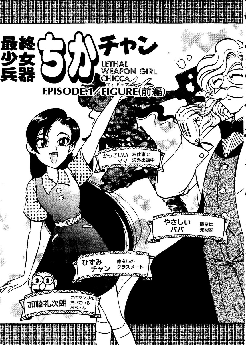 Pai;kuu Dainijuuichigou page 10 full