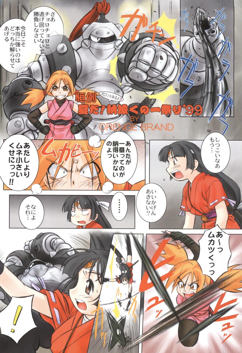 Pai;kuu Dainijuuichigou page 5 full