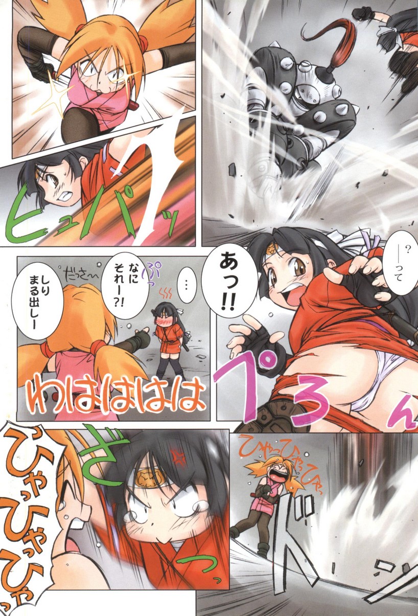 Pai;kuu Dainijuuichigou page 6 full