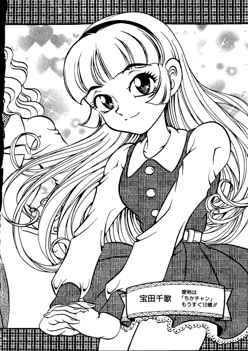 Pai;kuu Dainijuuichigou page 9 full