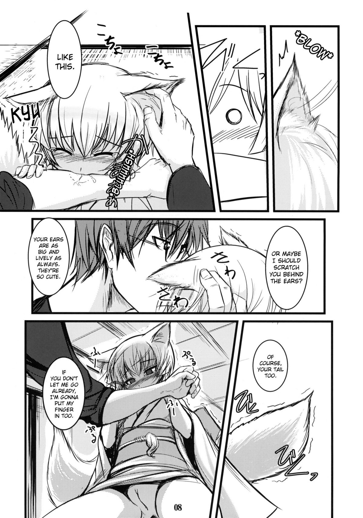 Byakko no Mori Sono Go page 7 full