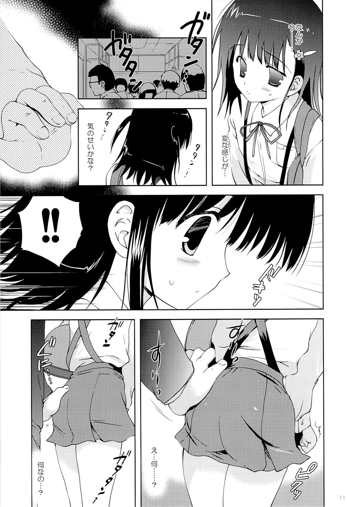 Atashi... Manin Densha no Naka de Shiranai Ojisan ni Shojo wo Ubawarechaimashita page 10 full