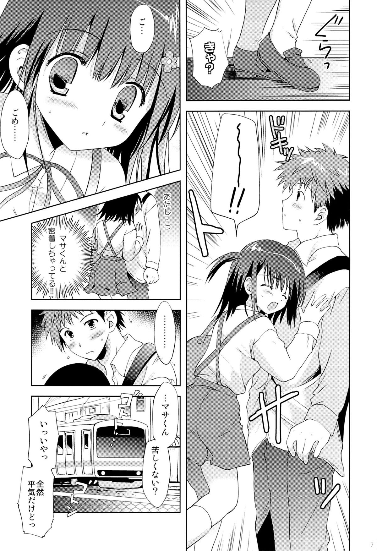 Atashi... Manin Densha no Naka de Shiranai Ojisan ni Shojo wo Ubawarechaimashita page 6 full