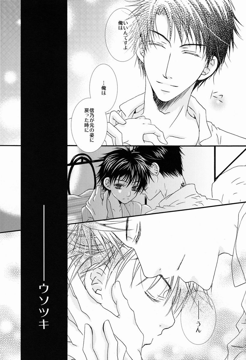 Momoiro Kinema page 10 full