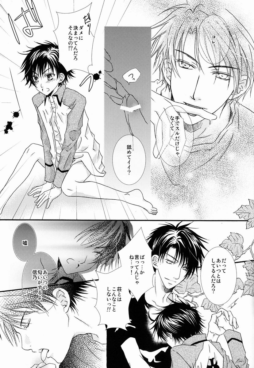 Momoiro Kinema page 6 full