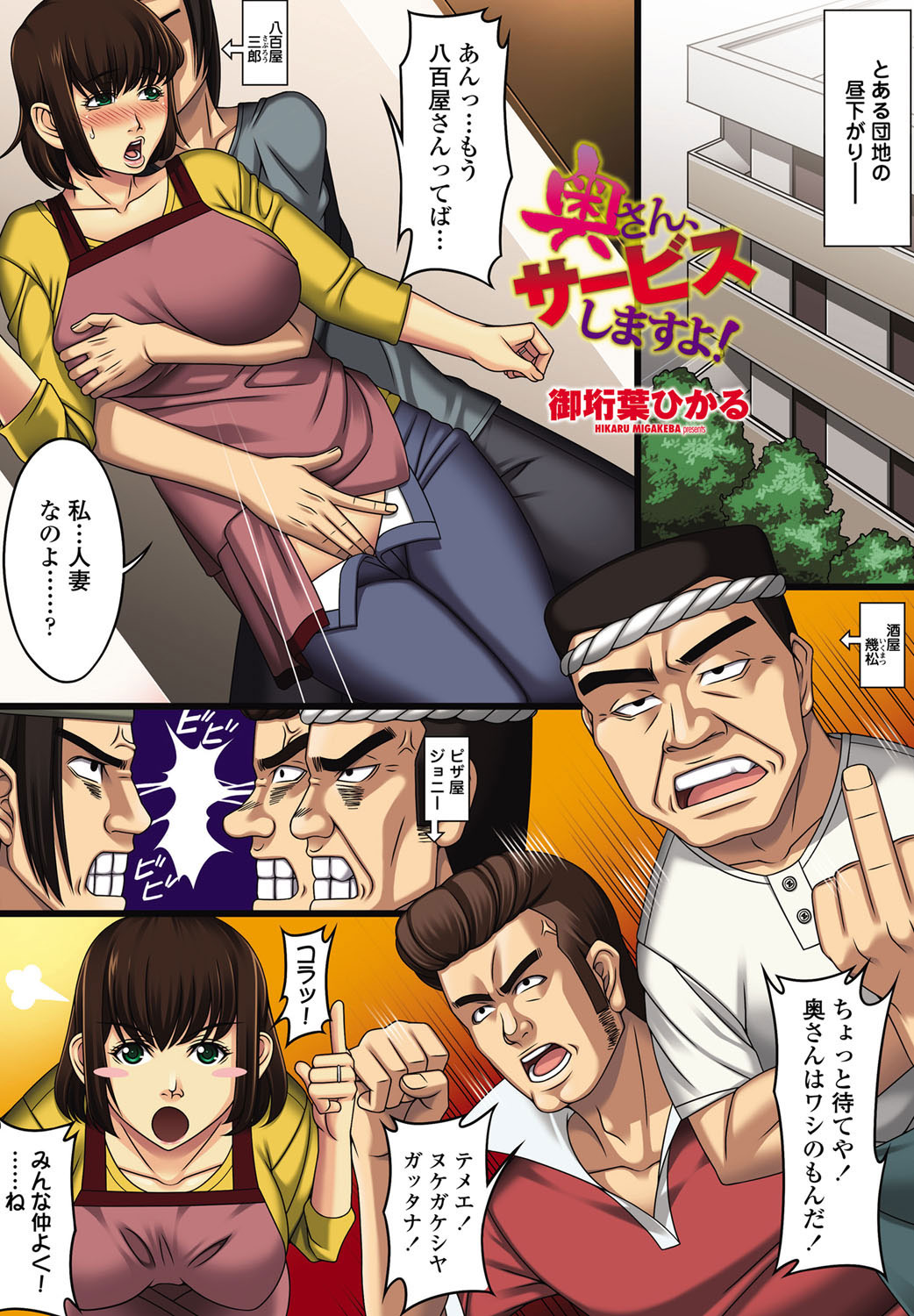 COMIC Penguin Club Sanzokuban 2012-01 page 2 full