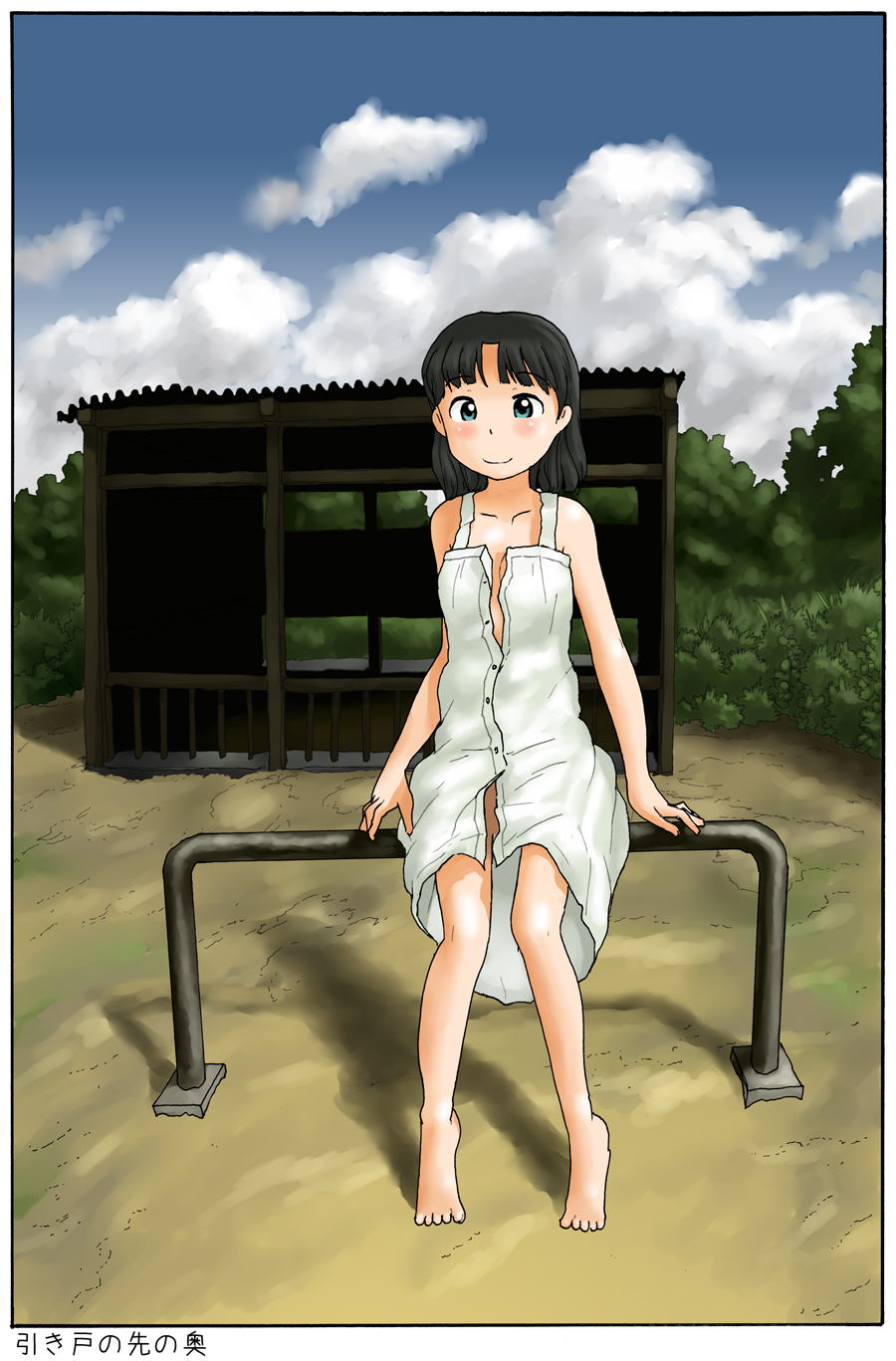 Hikido no Saki no Oku page 1 full