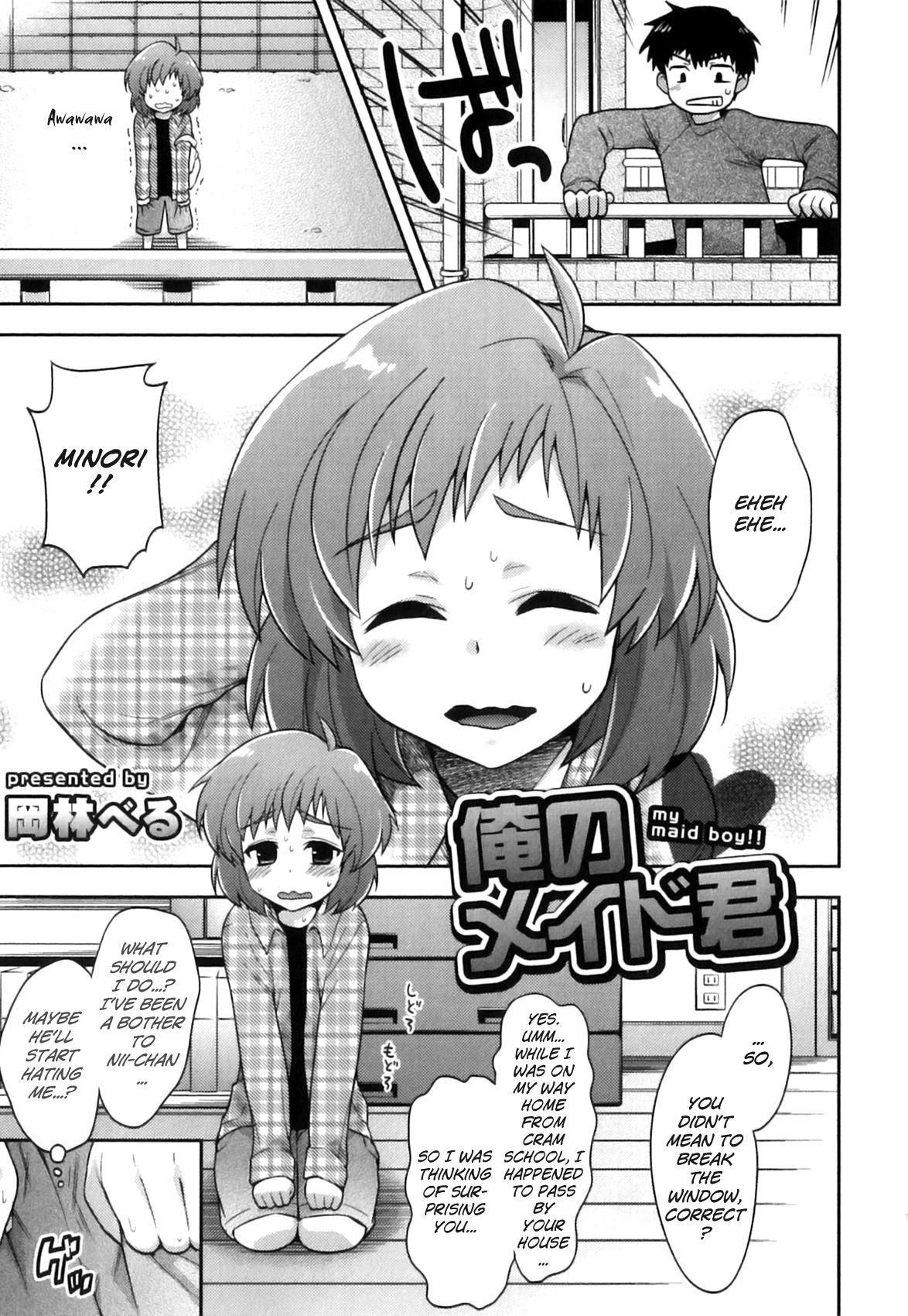 Ore no Maid-kun - my maid boy!!   =LWB= page 3 full