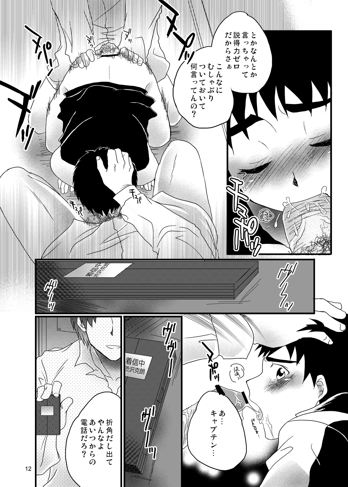 Kyousei REC page 9 full