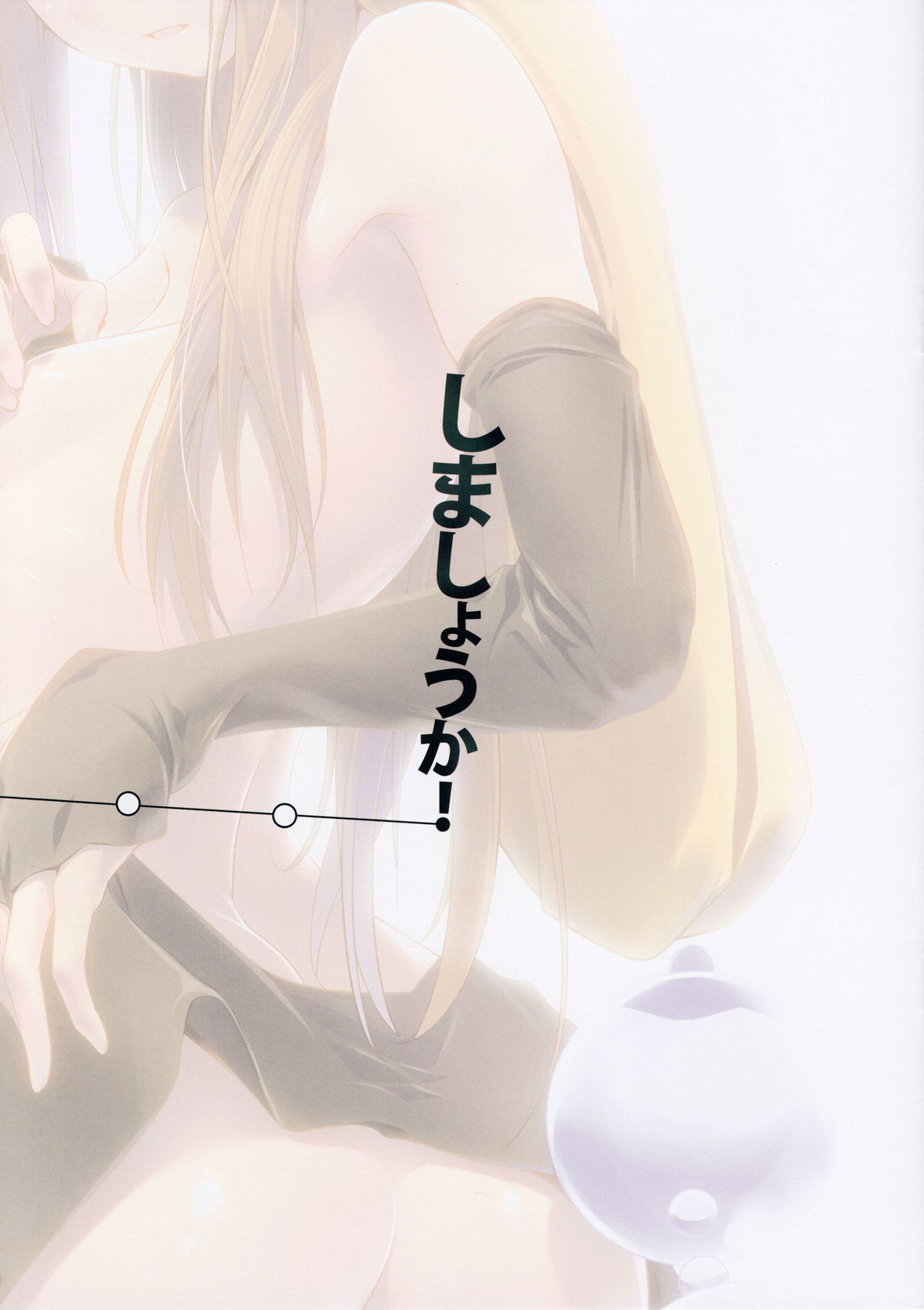 Shimashouka! page 3 full