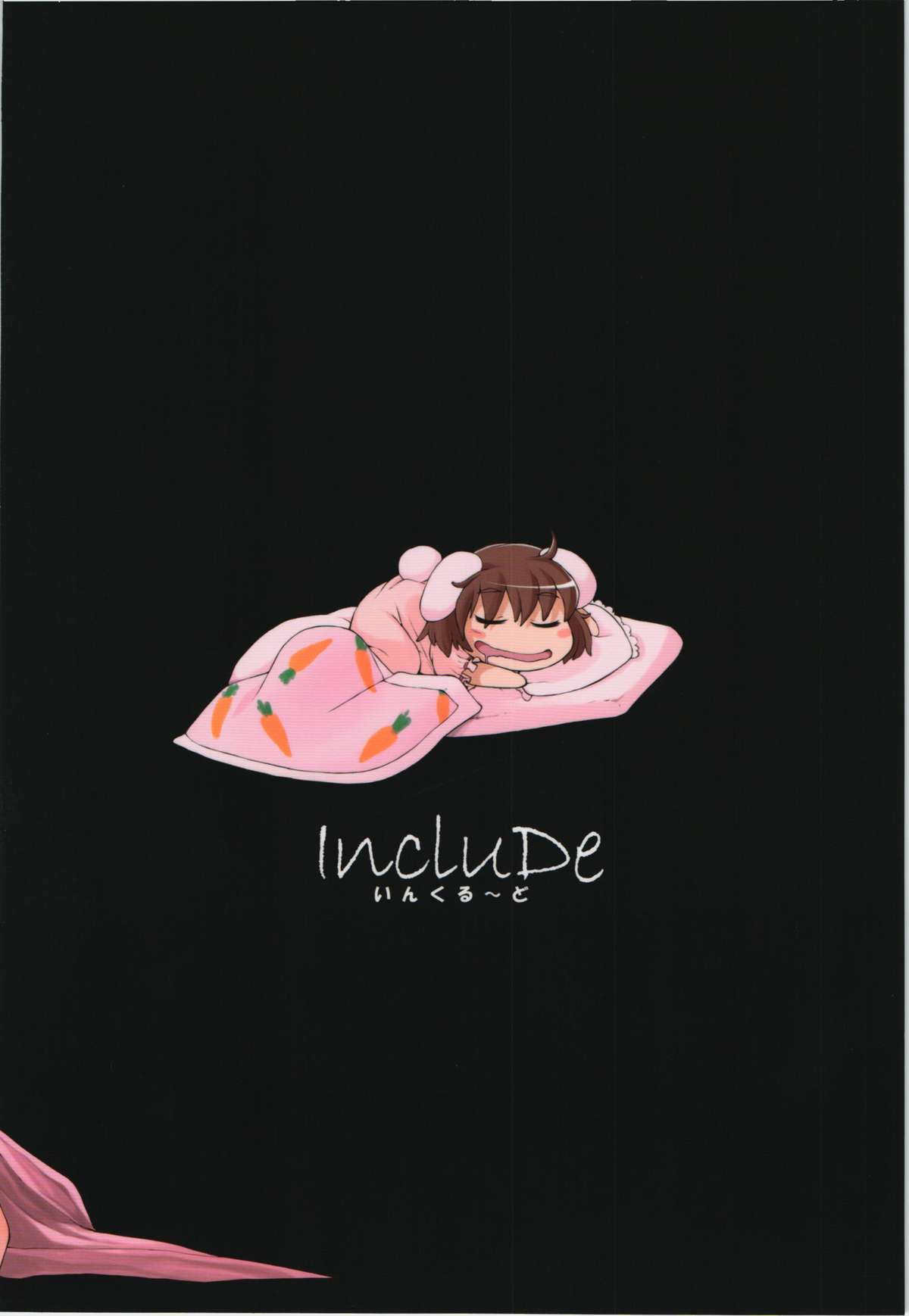 Kuu Neru Asobu page 2 full