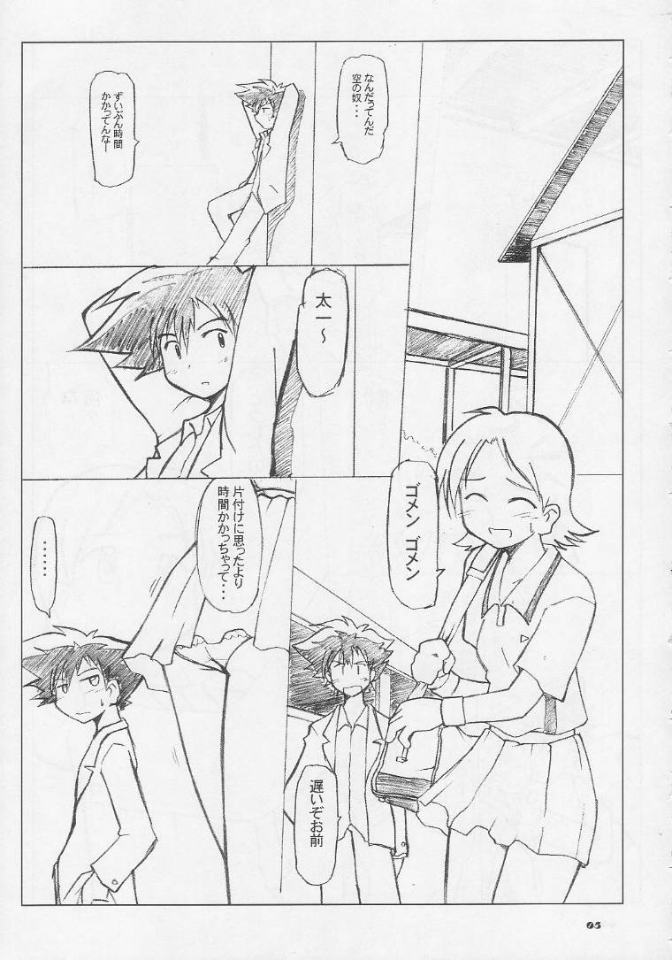 Ai to Yuuki no Two Platoon page 4 full