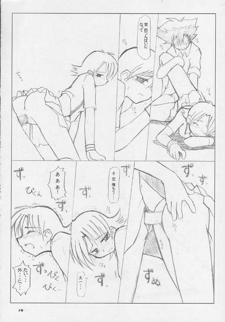 Ai to Yuuki no Two Platoon page 9 full