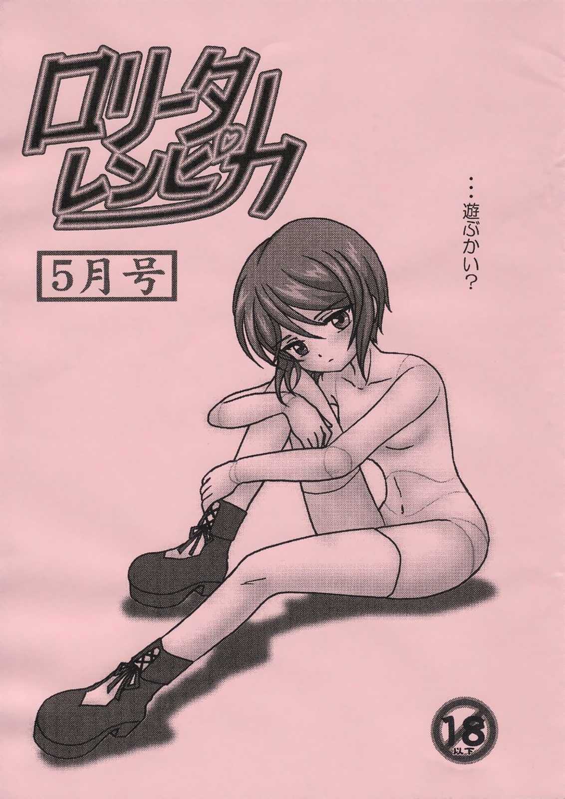 Roritarenpika page 1 full