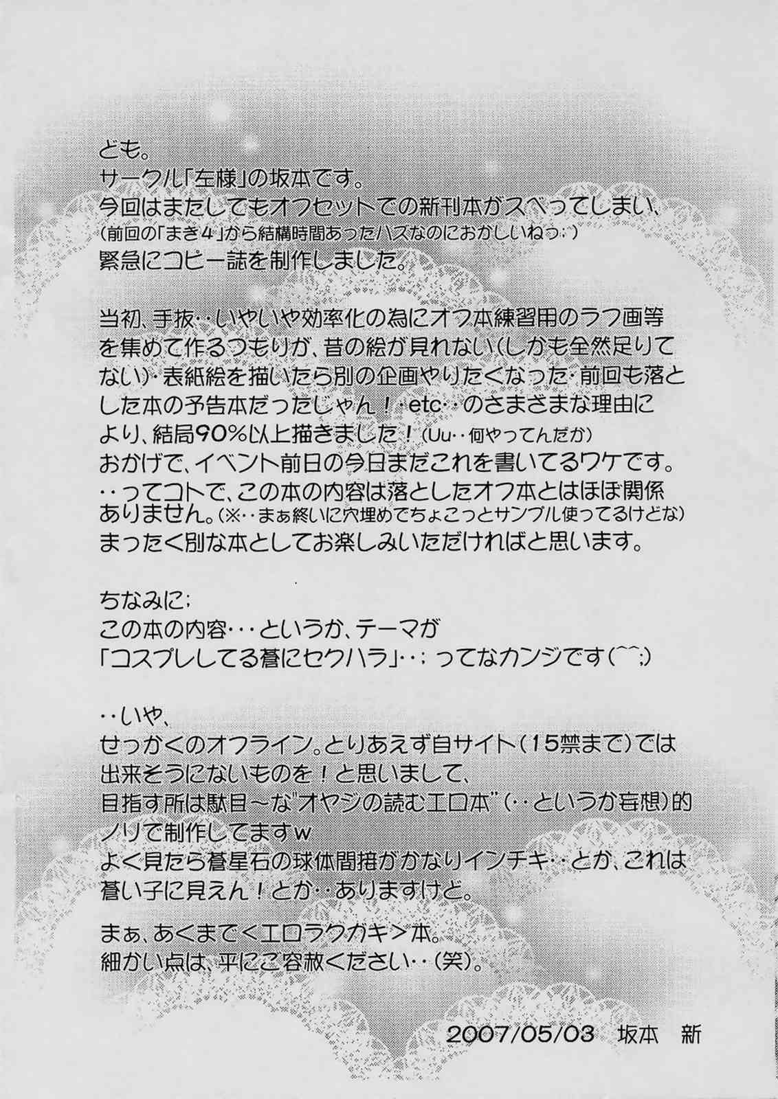 Roritarenpika page 3 full