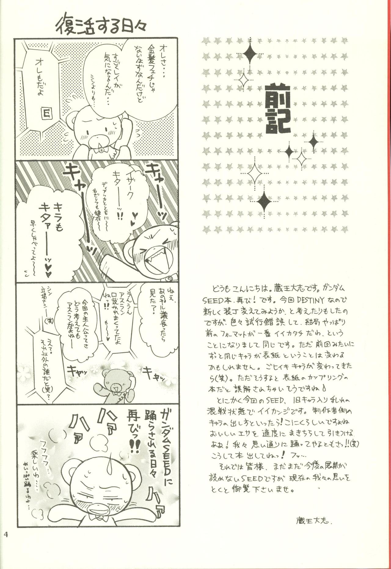 Unmei no Roulette Mawashite page 4 full