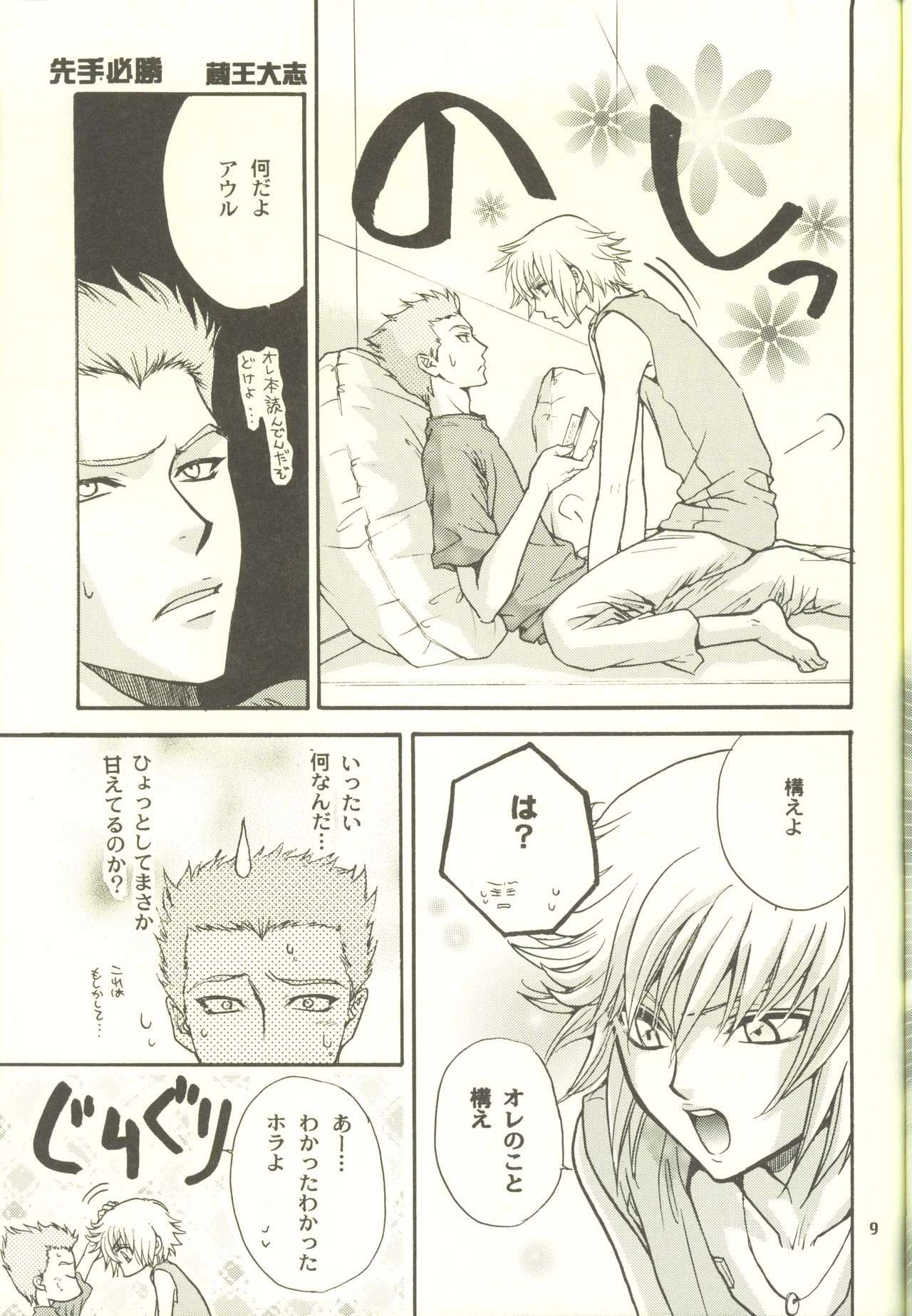 Unmei no Roulette Mawashite page 9 full