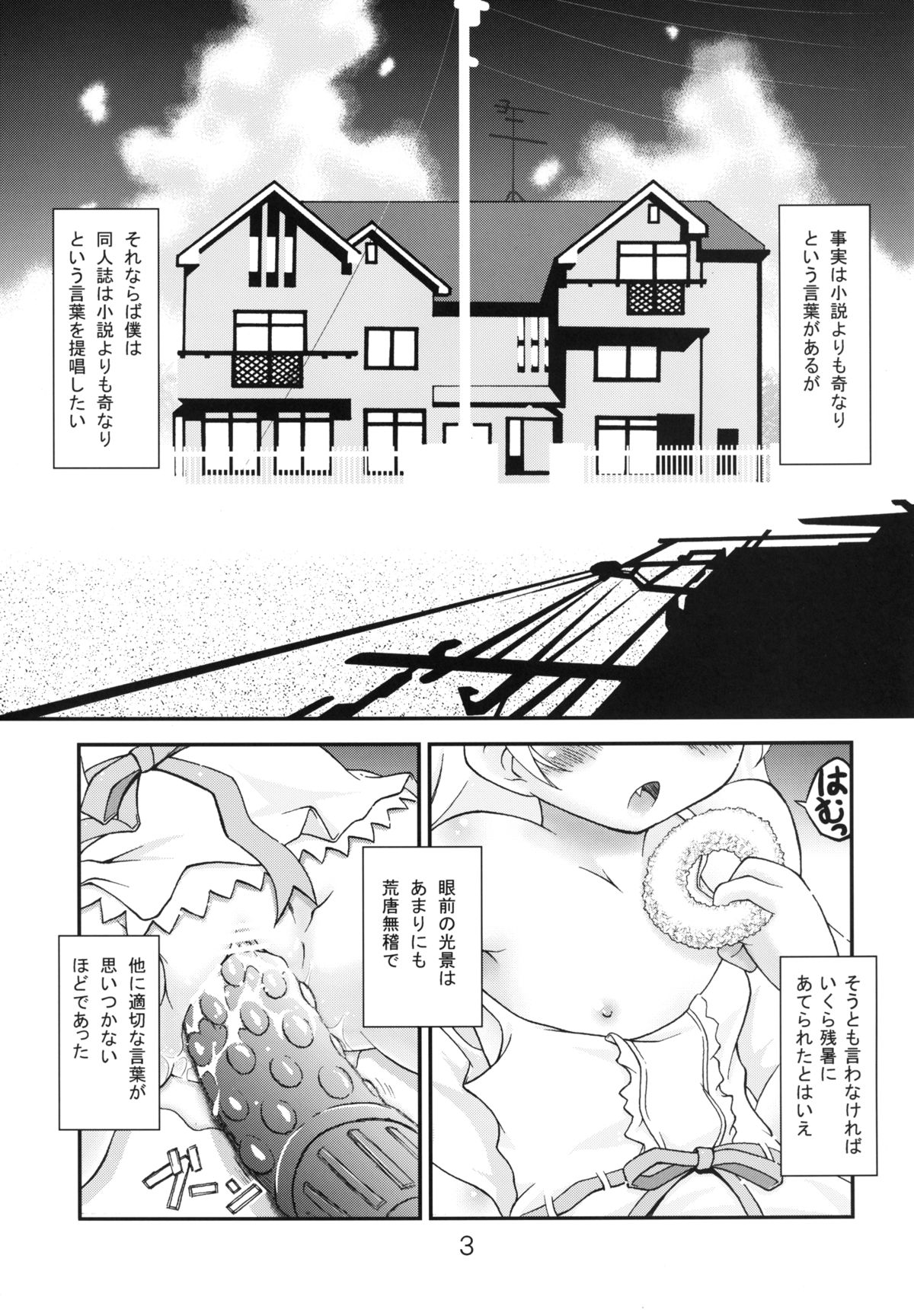 Shinobu chan no H na Hon. page 2 full