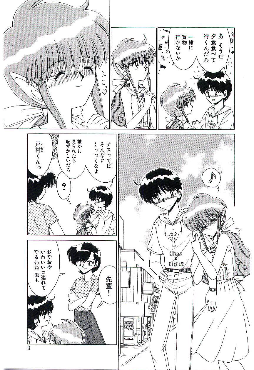 Kaze to Midori no Kuni kara page 10 full