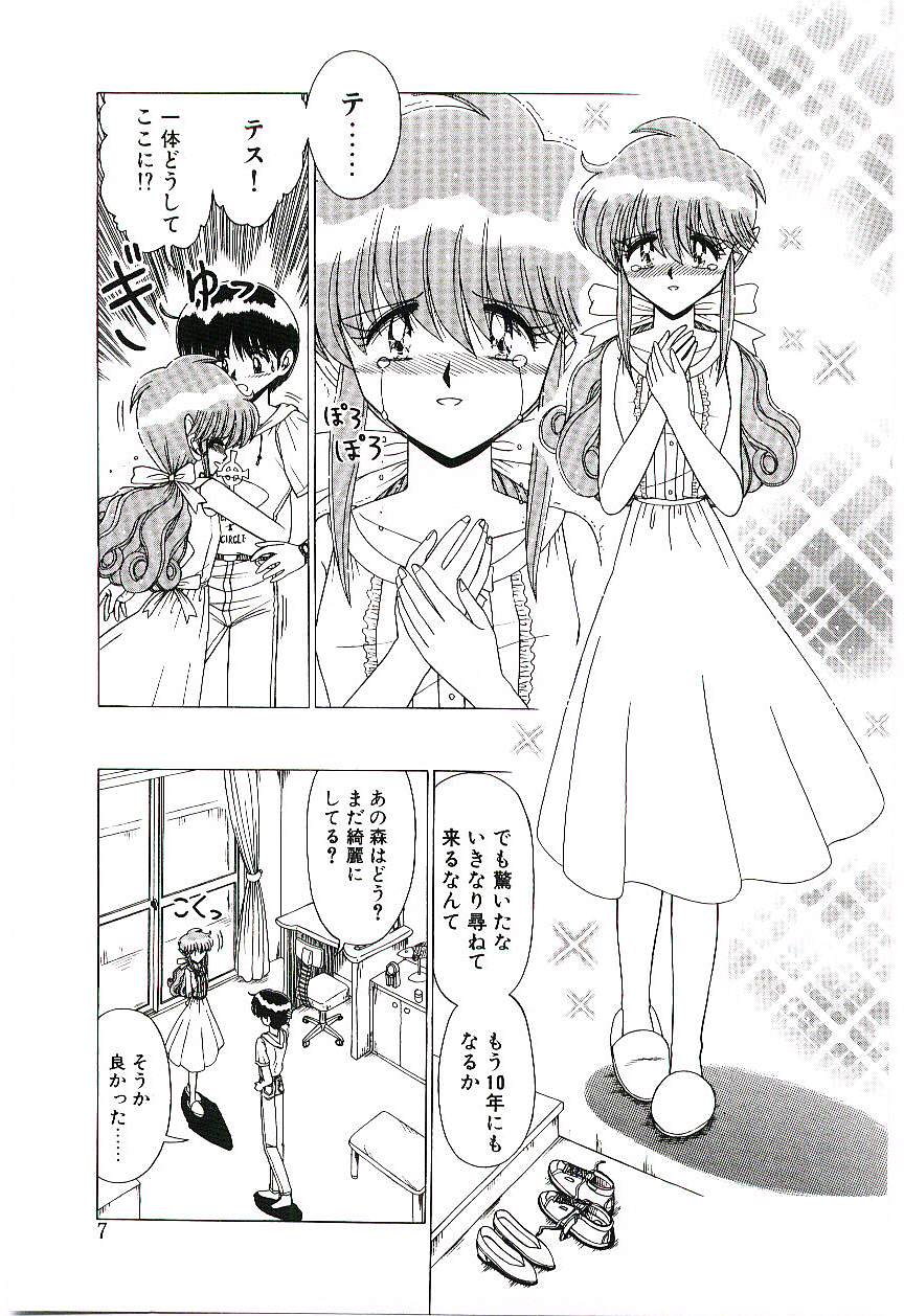 Kaze to Midori no Kuni kara page 8 full