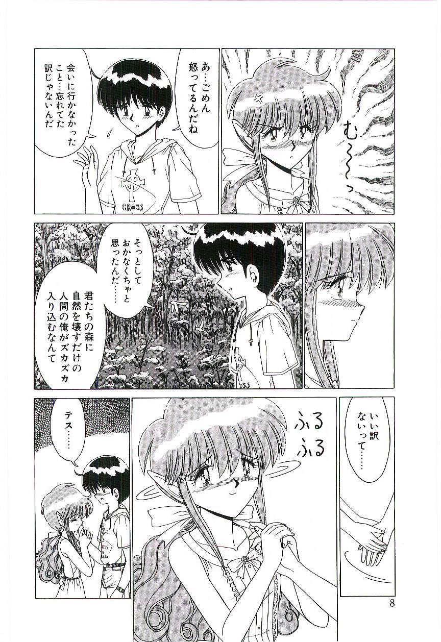 Kaze to Midori no Kuni kara page 9 full