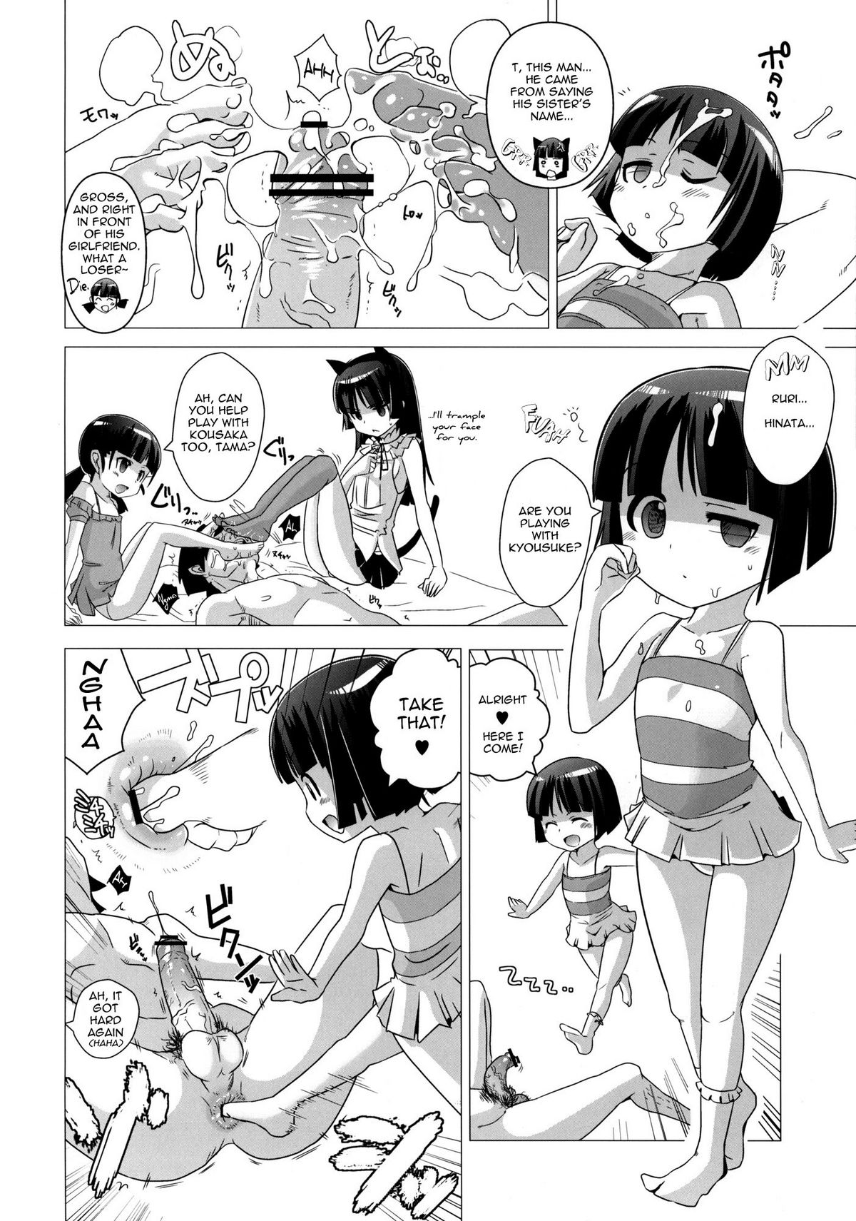 Kuroneko-tei no Hidoku Yasashii Shimai | The Kuroneko Estate's Cruelly Kind Sisters   =LWB= page 7 full