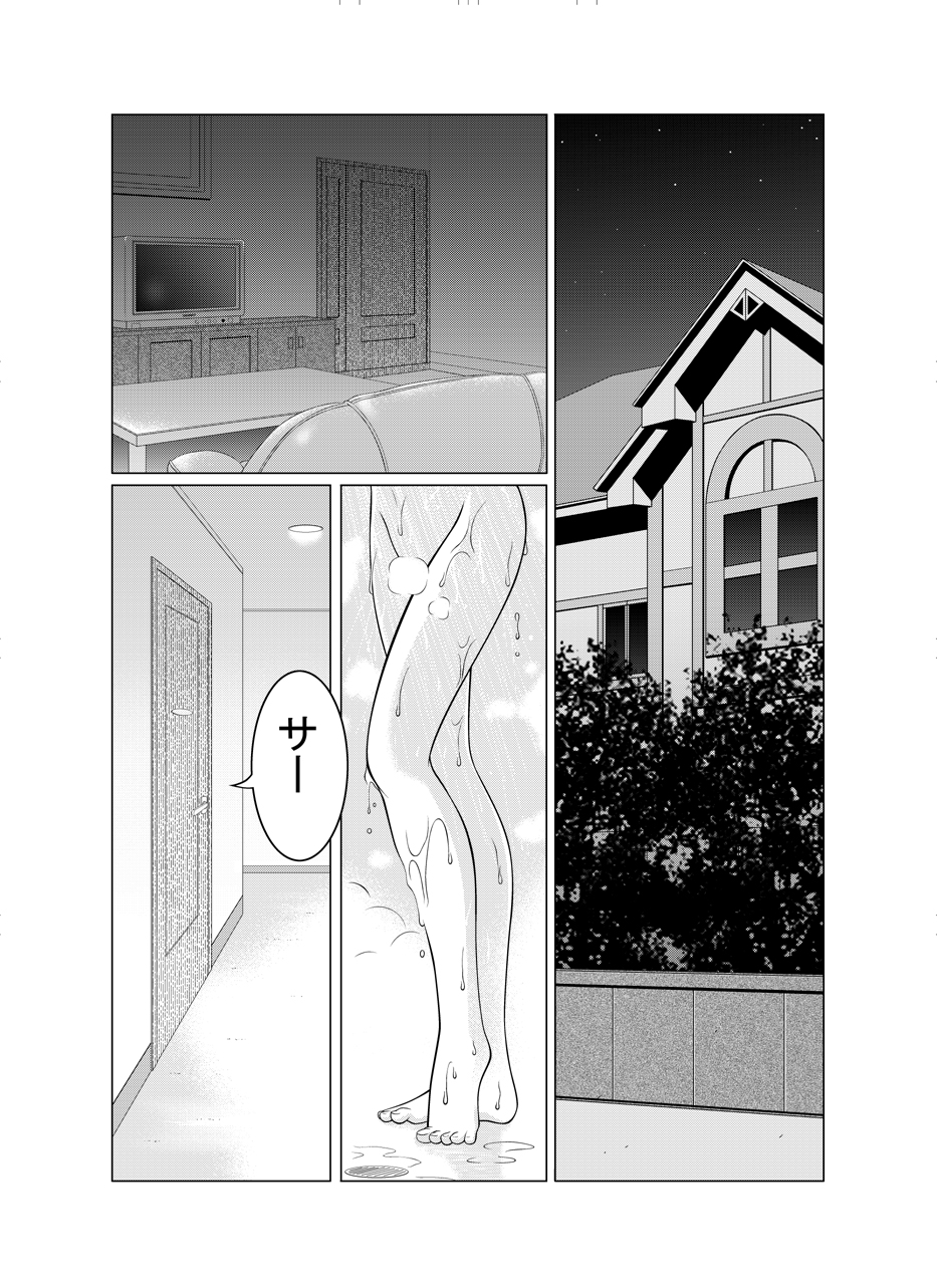 Joken Teikoku page 2 full