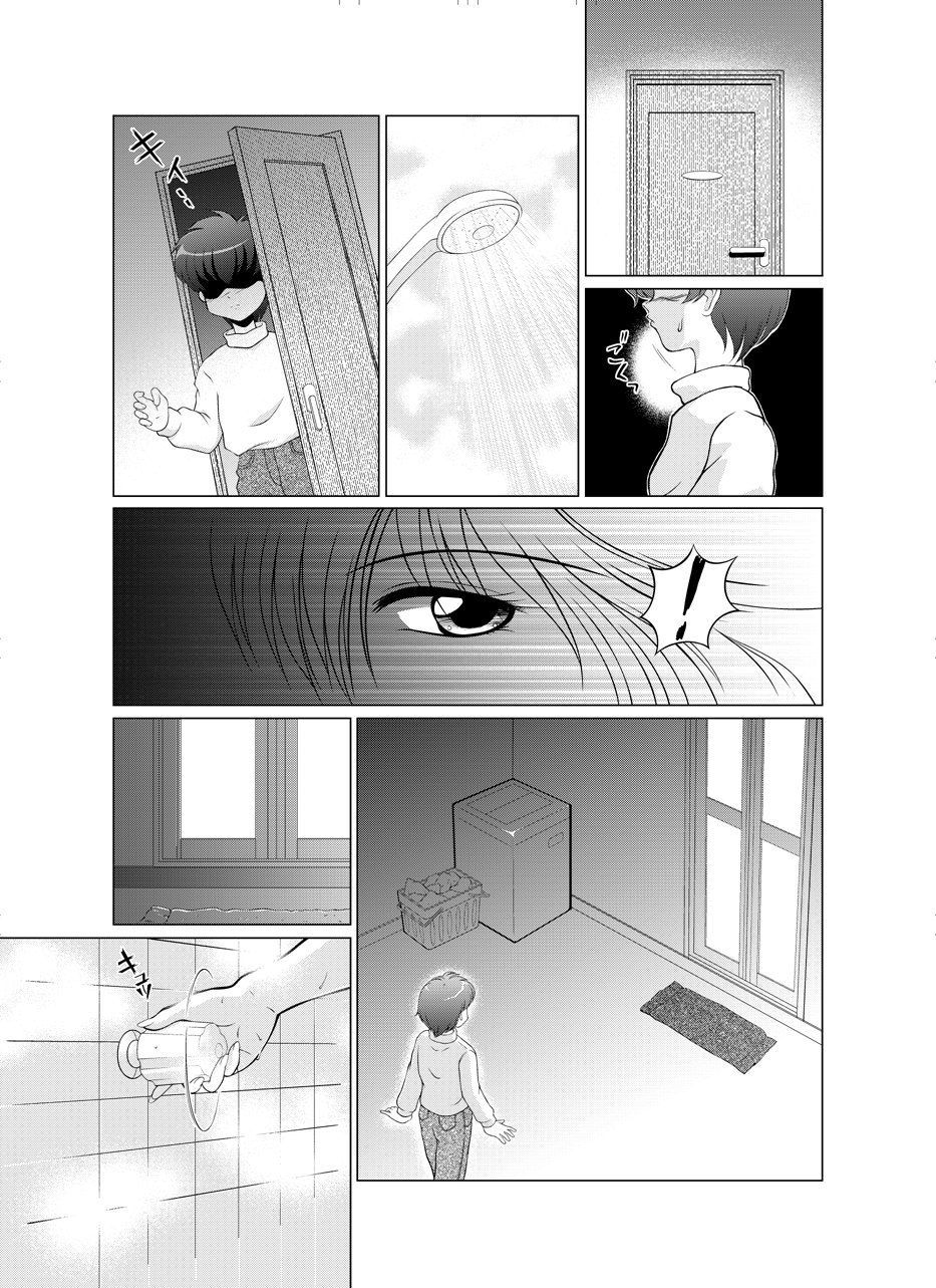 Joken Teikoku page 3 full