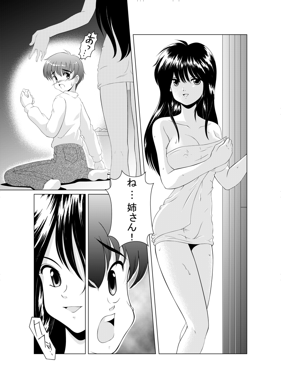 Joken Teikoku page 5 full