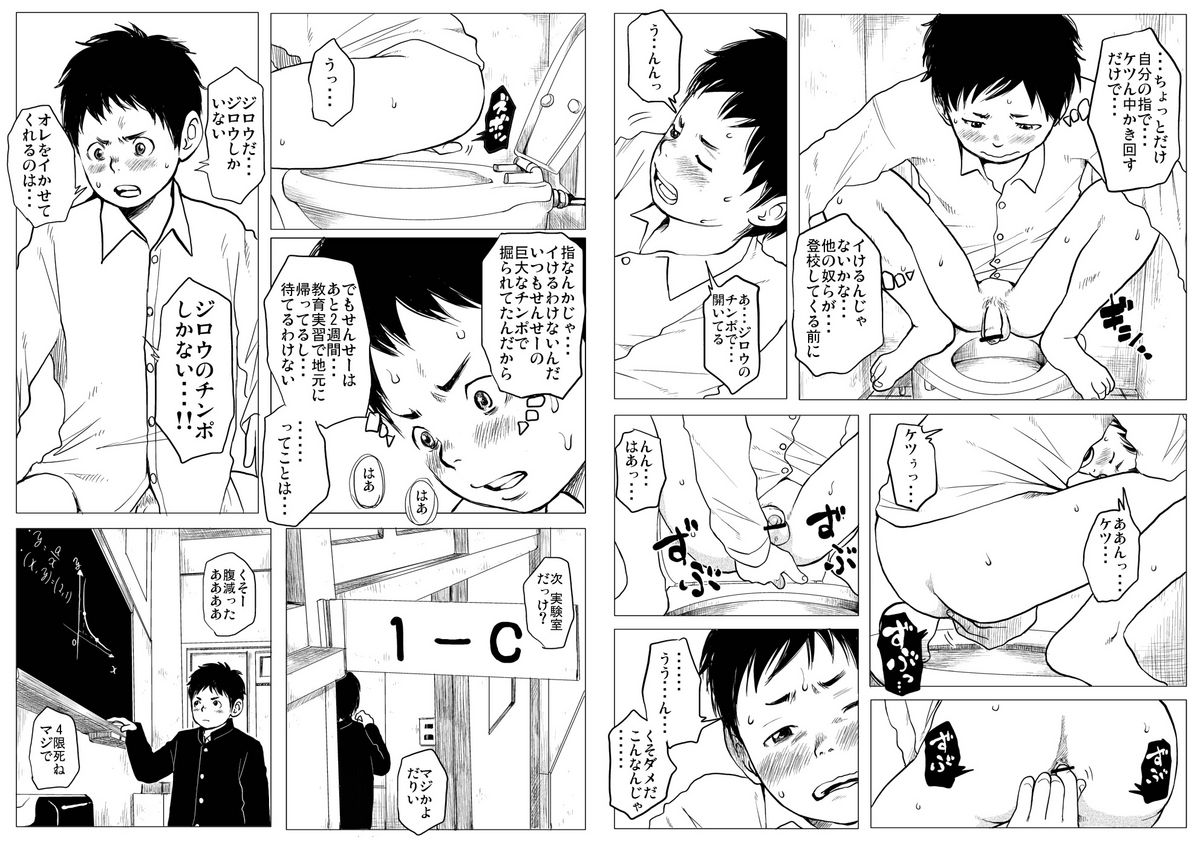 Sensei to Goshujin-sama 3 Genme page 4 full
