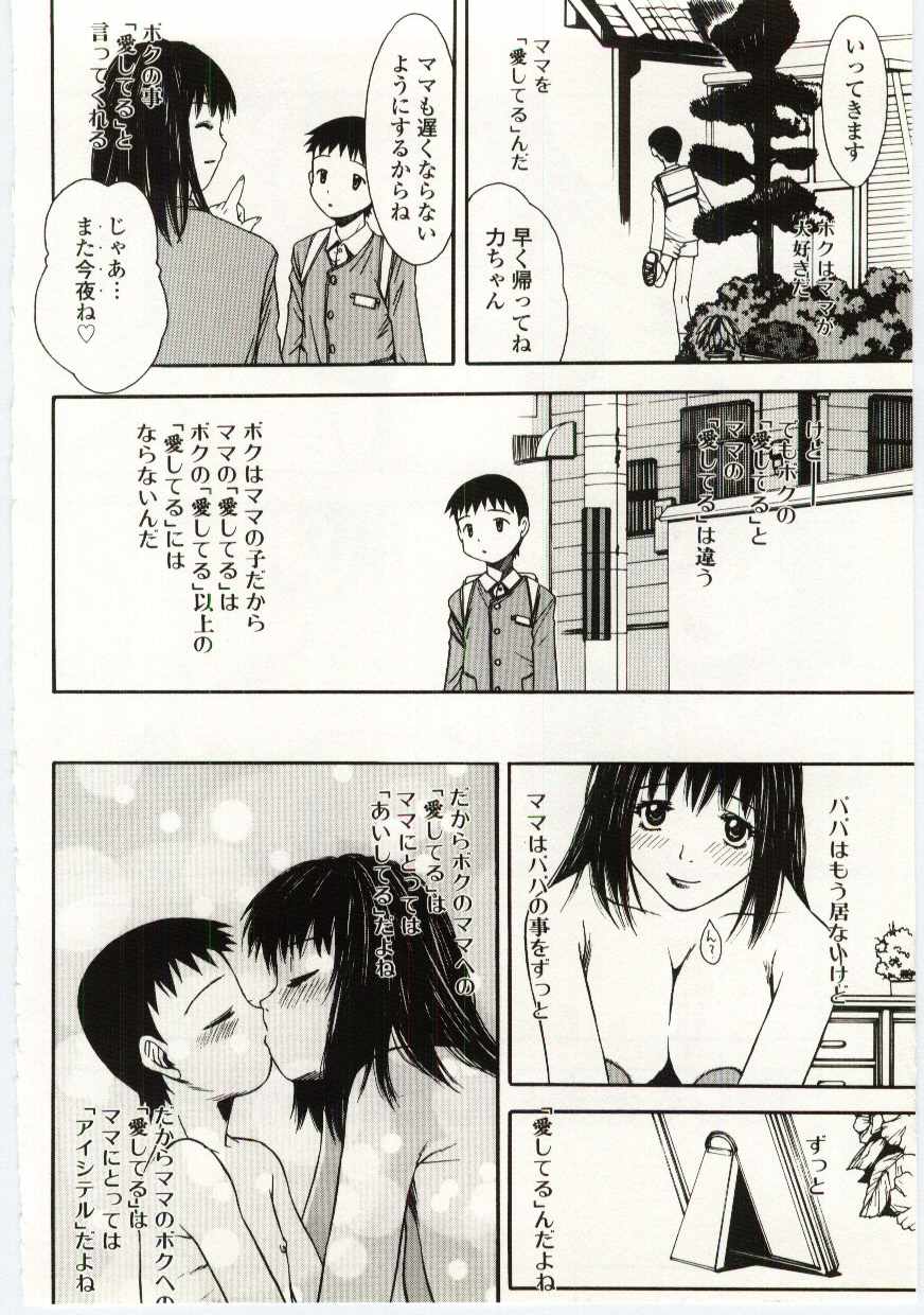 Kinbo Inkan IV page 7 full