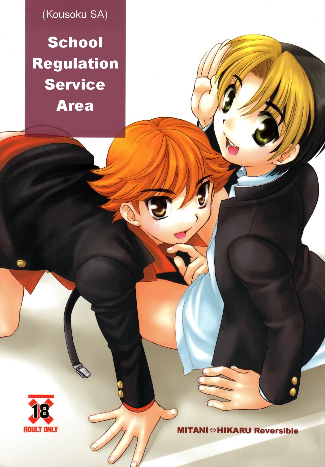 Kousoku S.A | School Regulation Service Area page 1 full