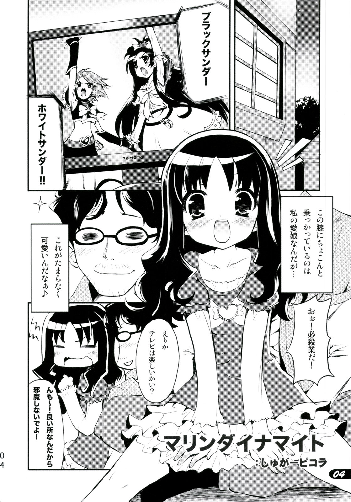 POT  PICOMANI:MD page 4 full