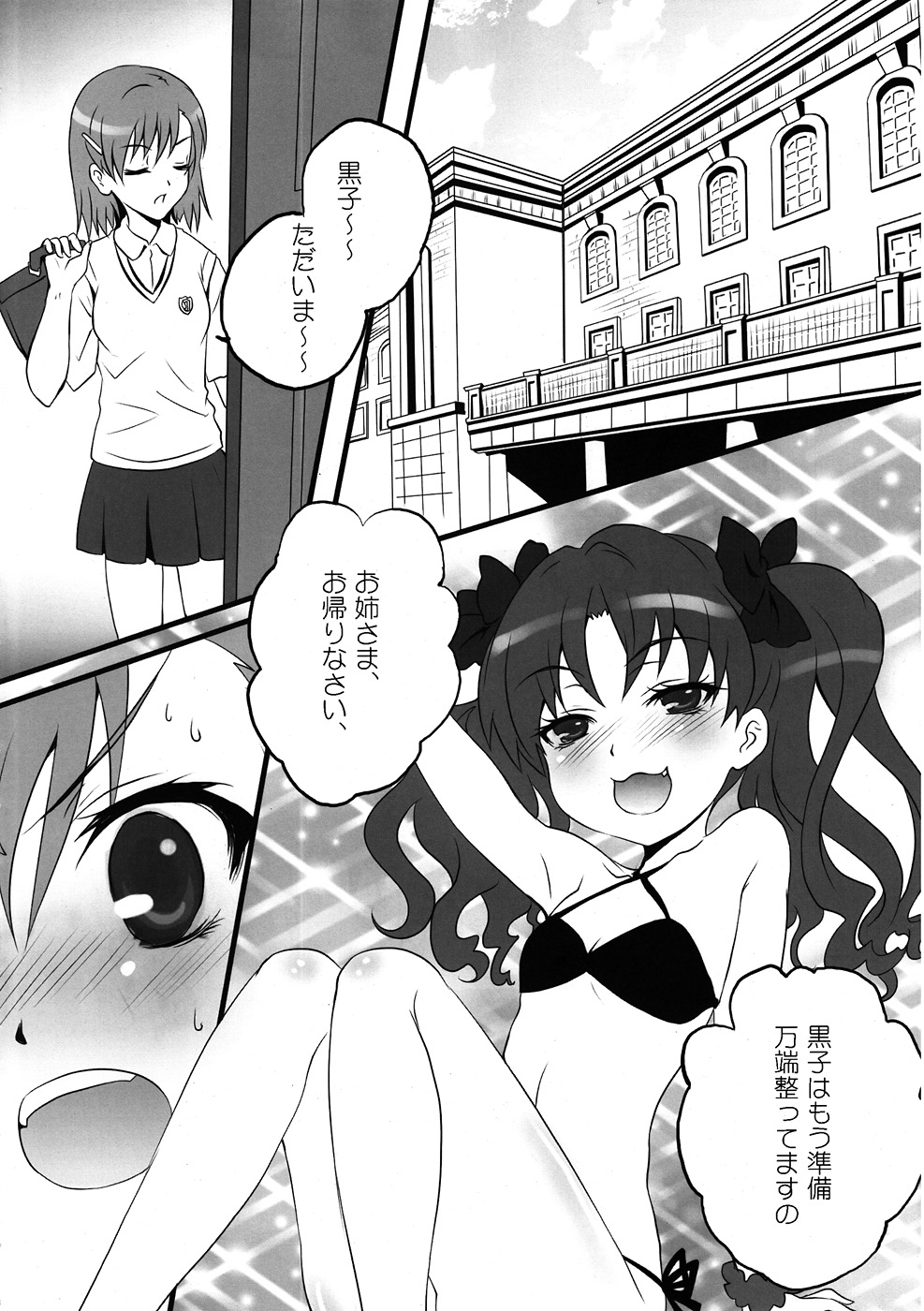 Toaru Houtou no Railgun page 3 full