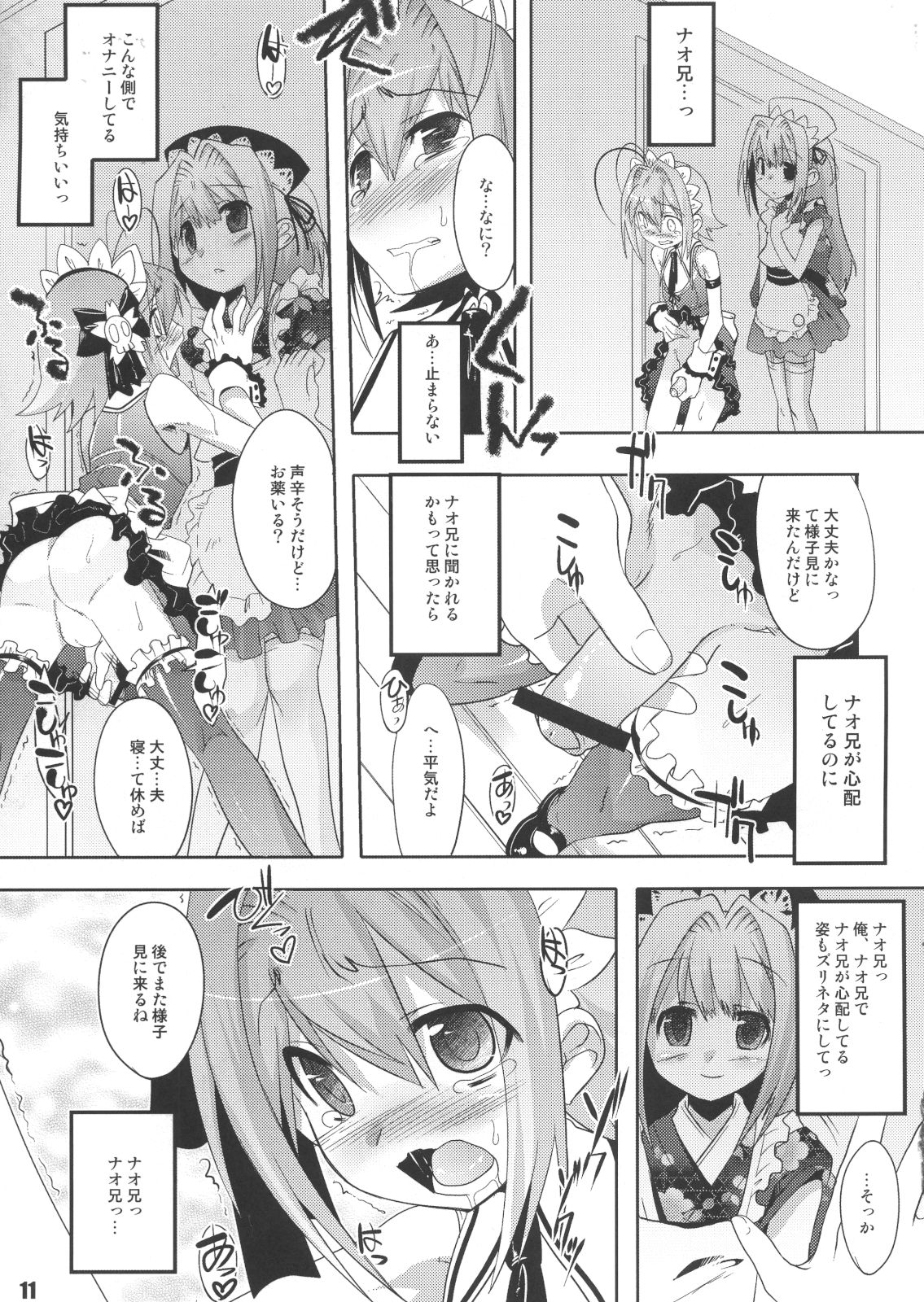 THIRD TRAP page 10 full