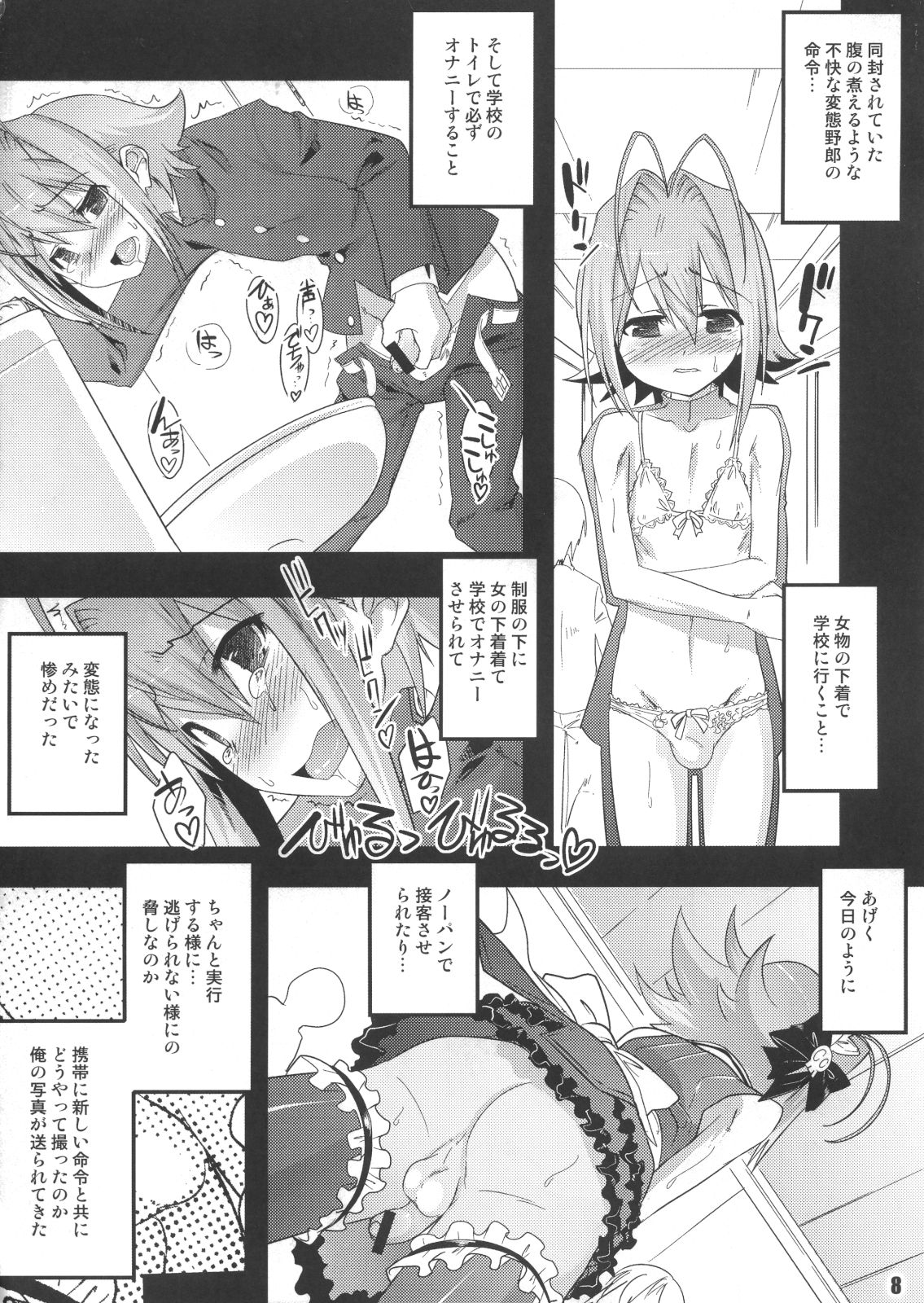 THIRD TRAP page 7 full