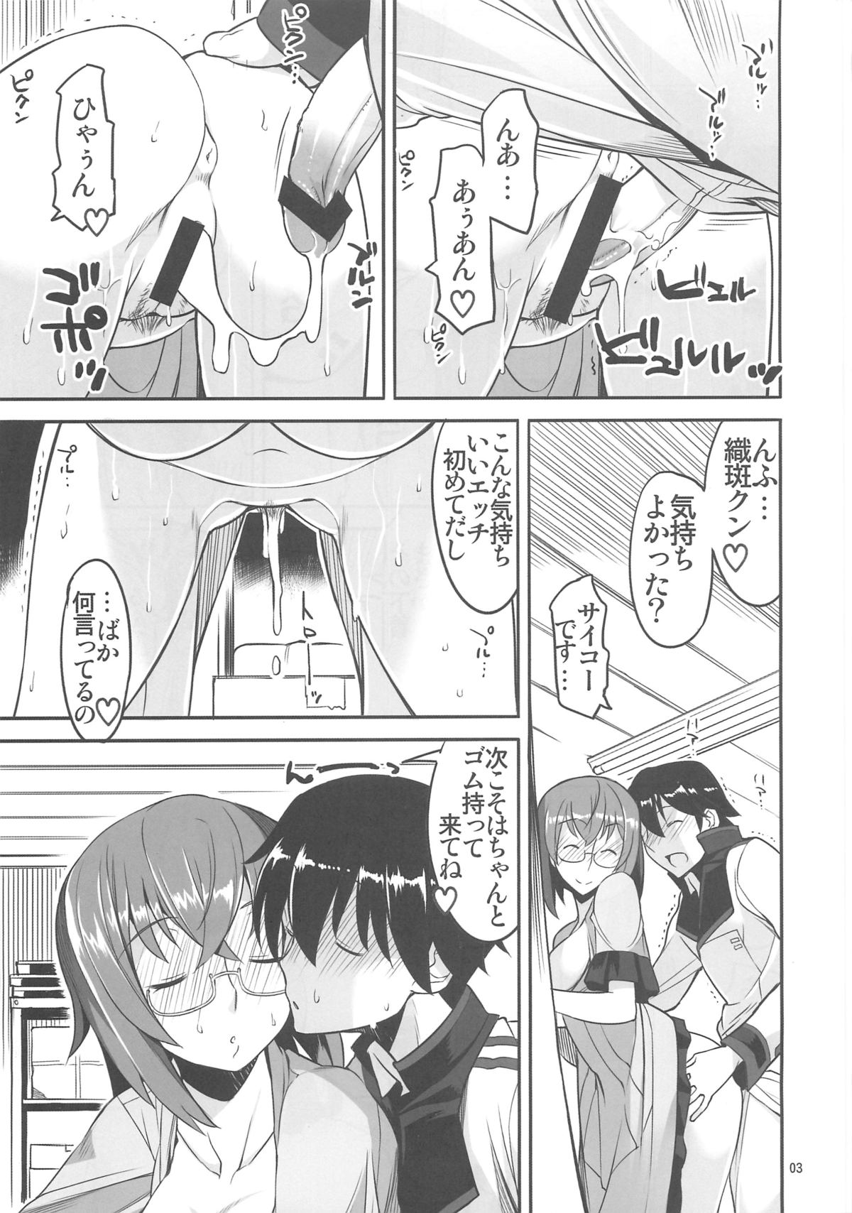 Angel's stroke 58 Infinite Yamada Sensei! page 4 full